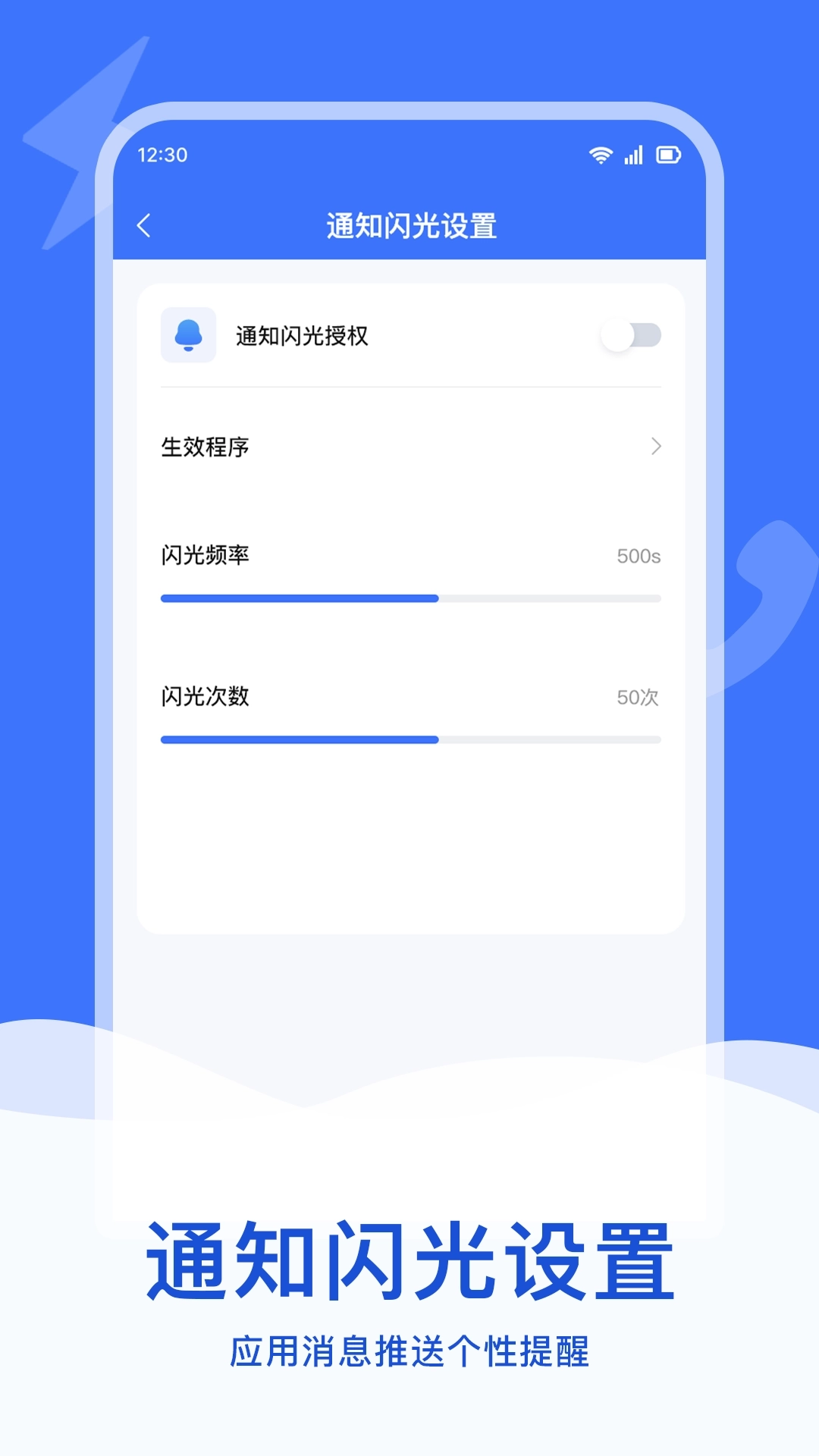 来电短信闪光灯-来电闪光提醒