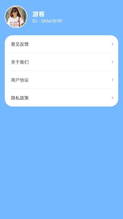 致富计划