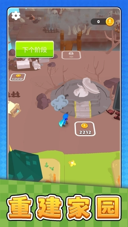 跑跑跳跳大作战