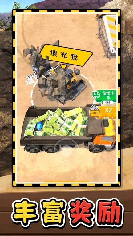 惊天逆袭世界-采矿大师