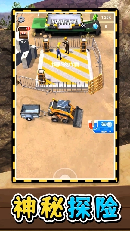 惊天逆袭世界-采矿大师