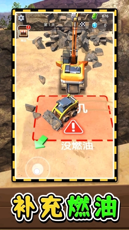 惊天逆袭世界-采矿大师