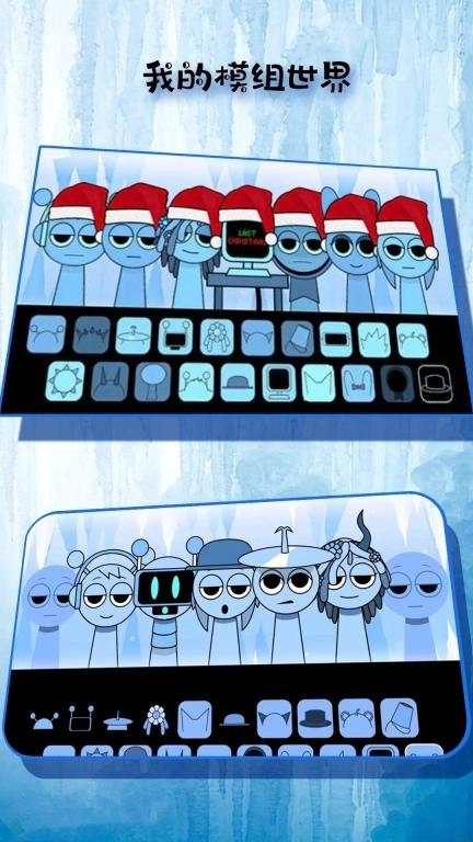 我的模组世界-寒如冰沙盒世界