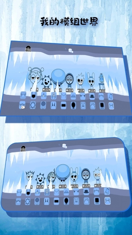我的模组世界-寒如冰沙盒世界