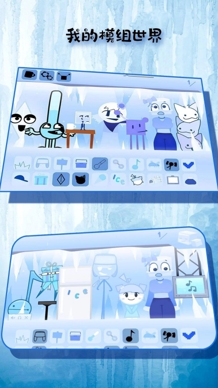 我的模组世界-寒如冰沙盒世界