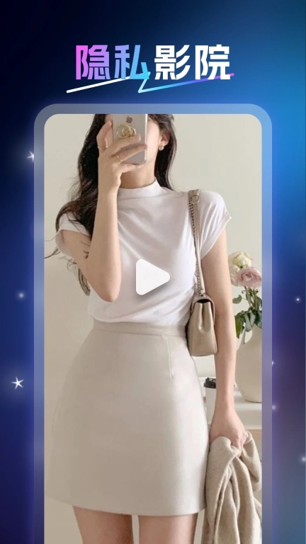 专属秘密播放器