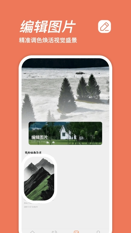 手机铃声制作大师