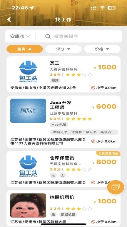 数字包工头-找活神器