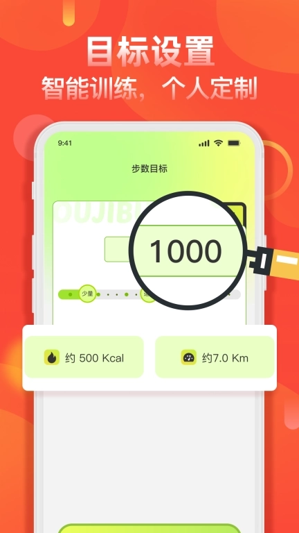 天天走路计步器-运动开练记数器