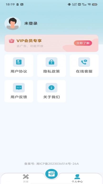 今日测量扫描王