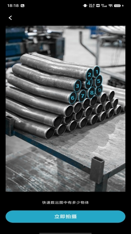 今日测量扫描王