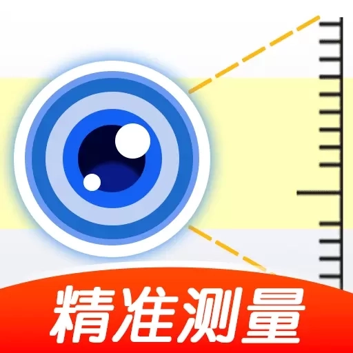 手机AR测量仪-免费测量