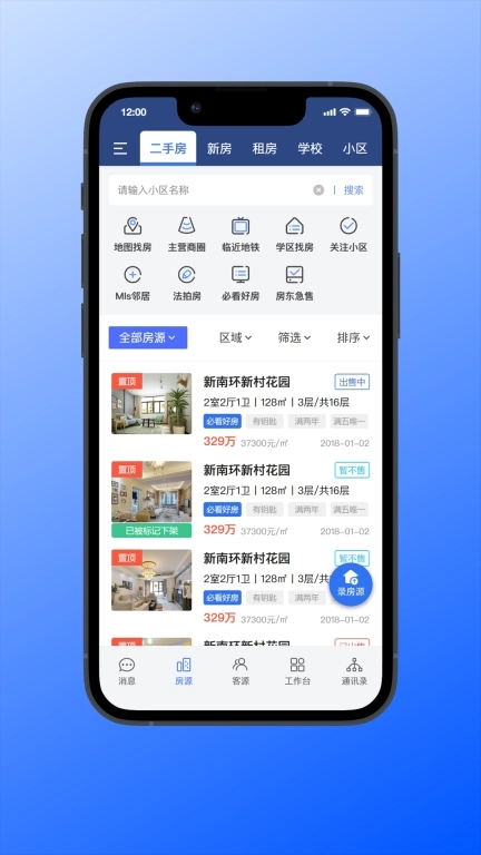 房联卖MLS-新经纪联盟