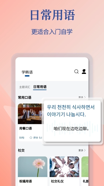 Navi韩语社-韩语入门韩文翻译
