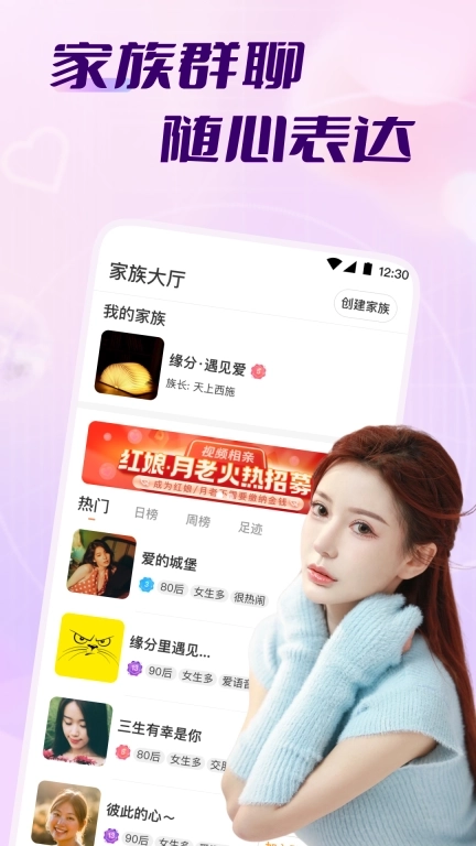 牵走女友-遇见缘分