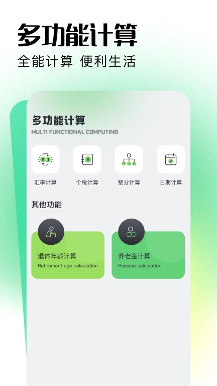 2026年房贷计算器