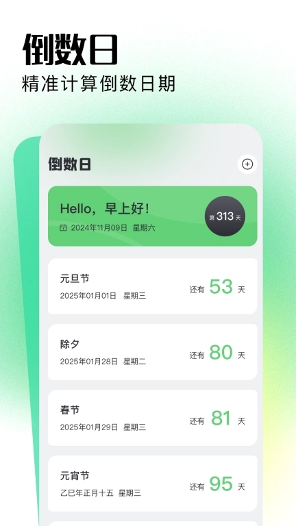 2026年房贷计算器