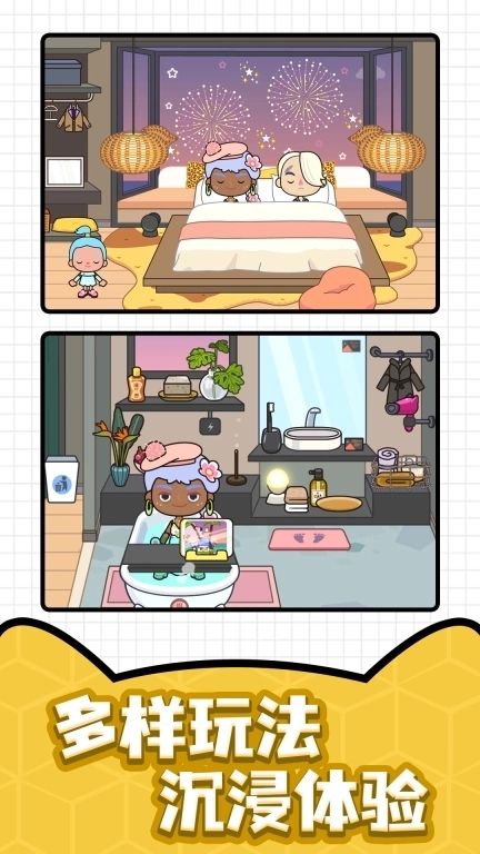 梦幻农场模拟器