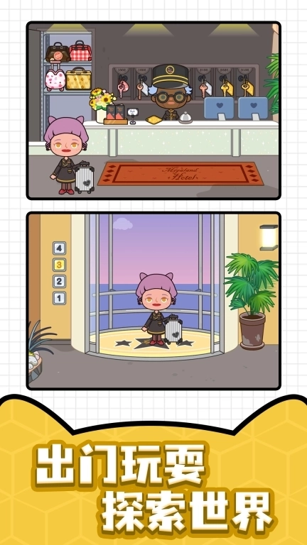 梦幻农场模拟器