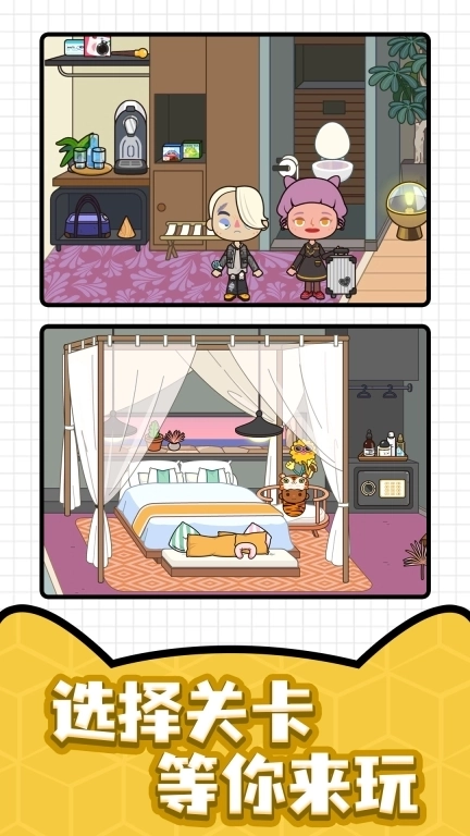 梦幻农场模拟器