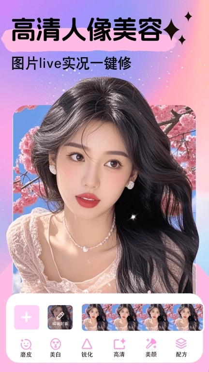美易修图-p图美化