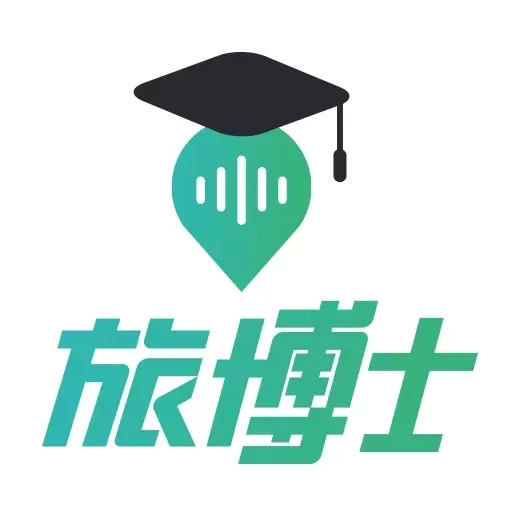 旅博士-全球35万景点讲解及3D和VR