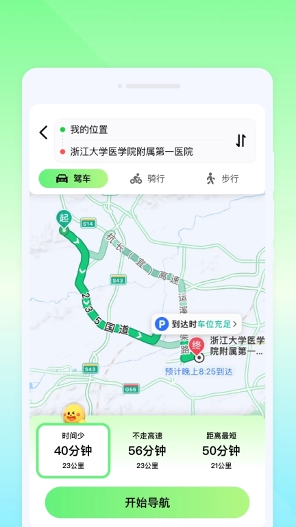 万通实时导航-实时精准导航