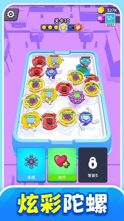 高手对决-旋风陀螺