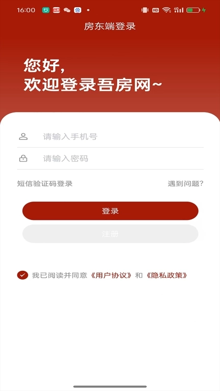 吾房网房东