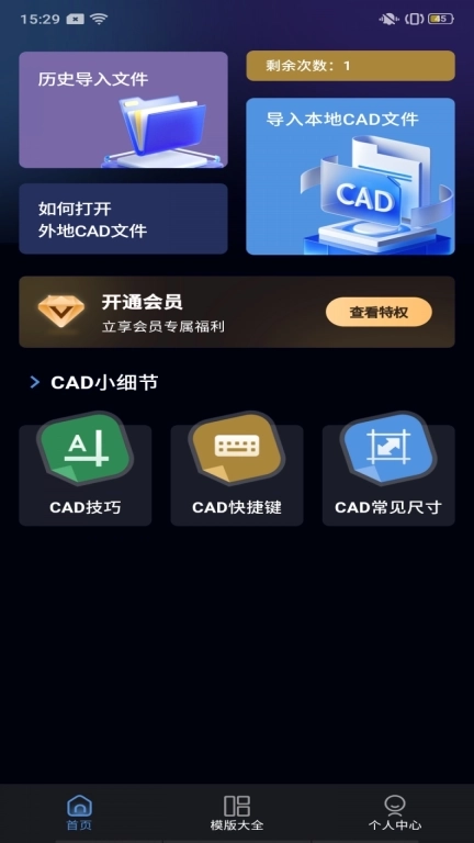 CAD极速看图助手