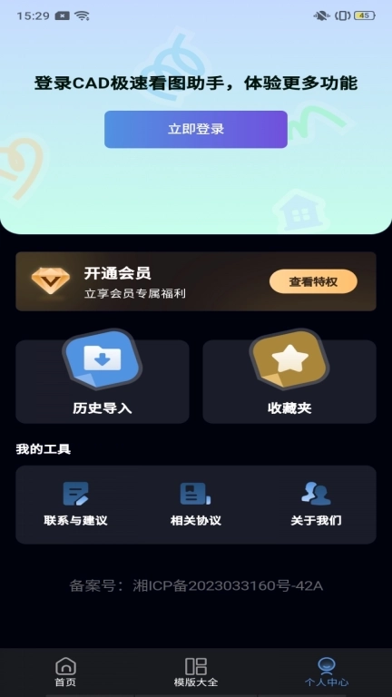 CAD极速看图助手