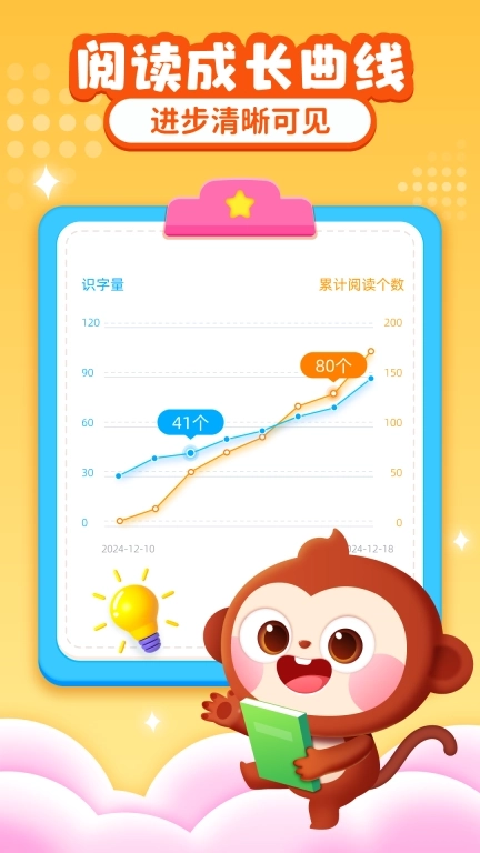 AI中文识字-智能化绘本阅读识字
