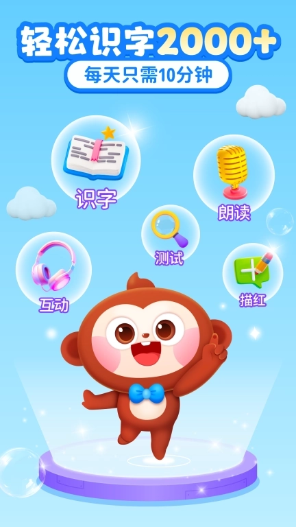 AI中文识字-智能化绘本阅读识字