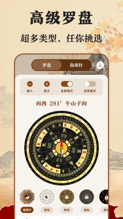 高清手机罗盘-罗盘相机