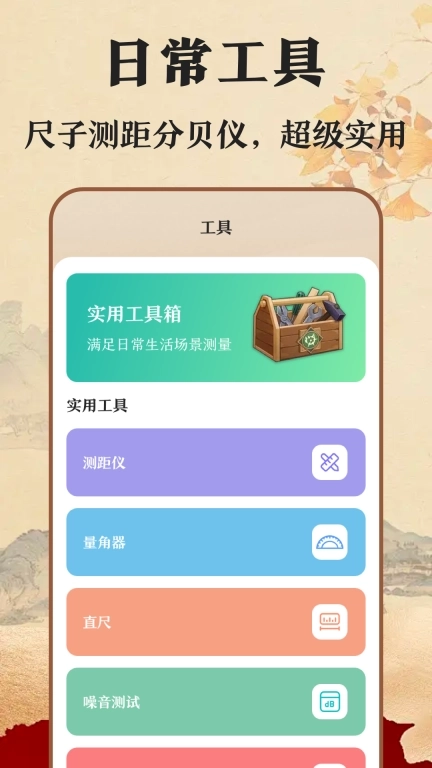 高清手机罗盘-罗盘相机