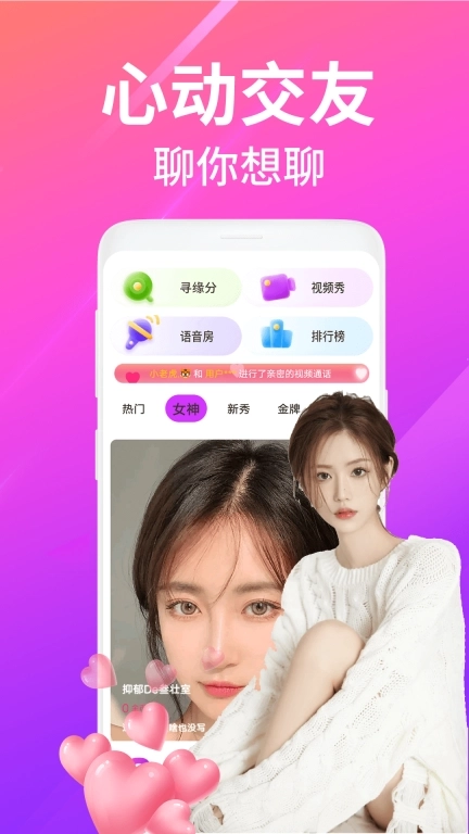 夜沁聊天视频交友-美女视频聊天