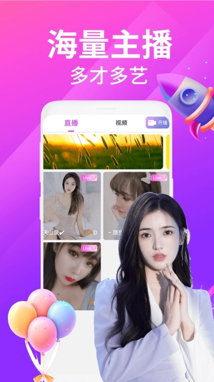 夜沁聊天视频交友-美女视频聊天