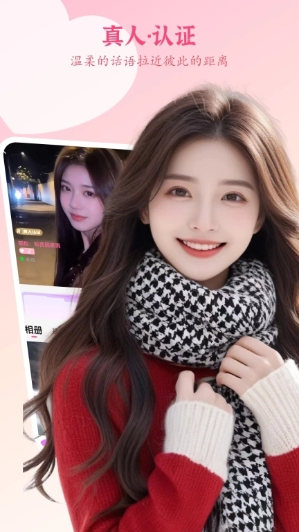 花妹-视频聊天