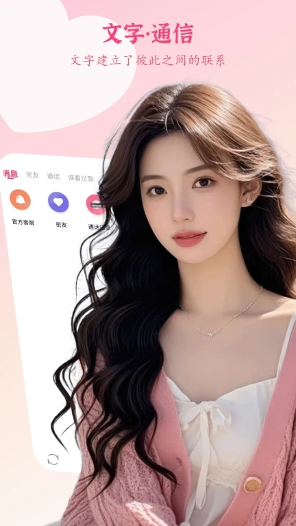 花妹-视频聊天