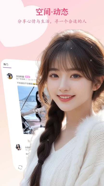 花妹-视频聊天
