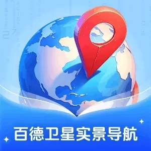 百德卫星实景导航