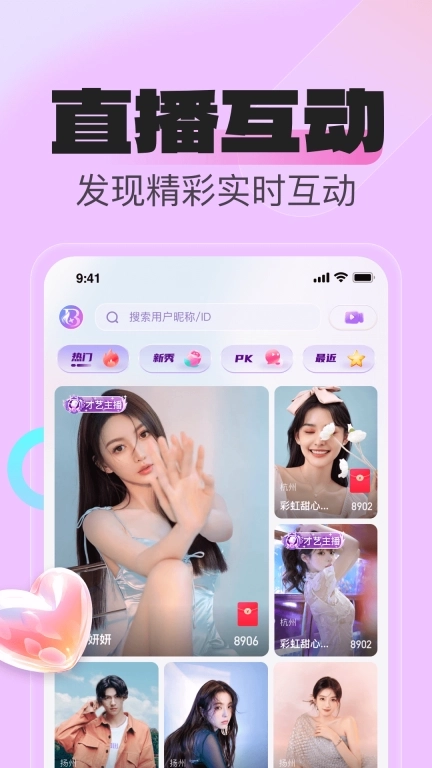 花贝直播-在线视频