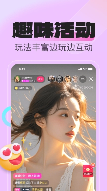 花贝直播-在线视频