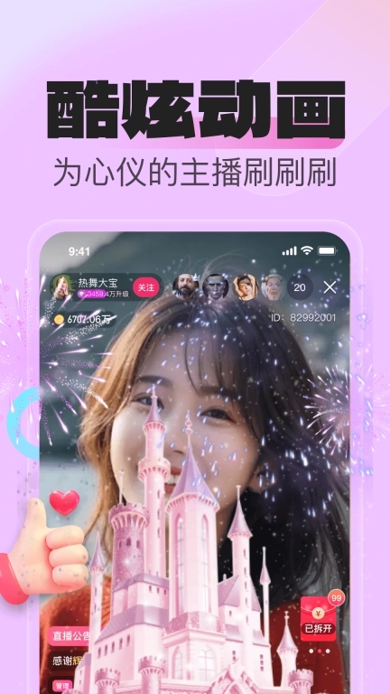 花贝直播-在线视频