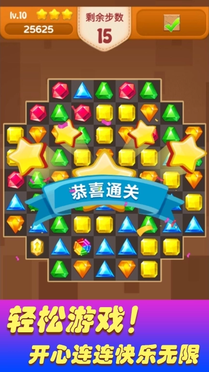 疯狂连连消-宝石迷阵