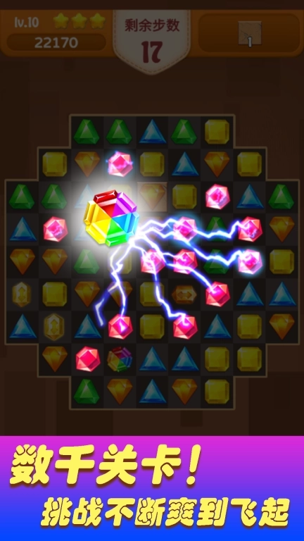 疯狂连连消-宝石迷阵
