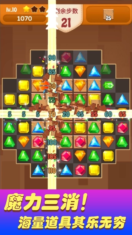 疯狂连连消-宝石迷阵