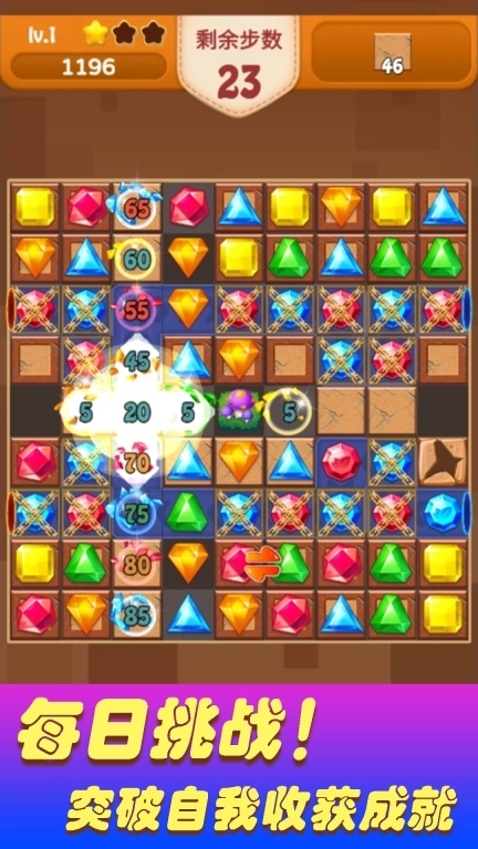 疯狂连连消-宝石迷阵