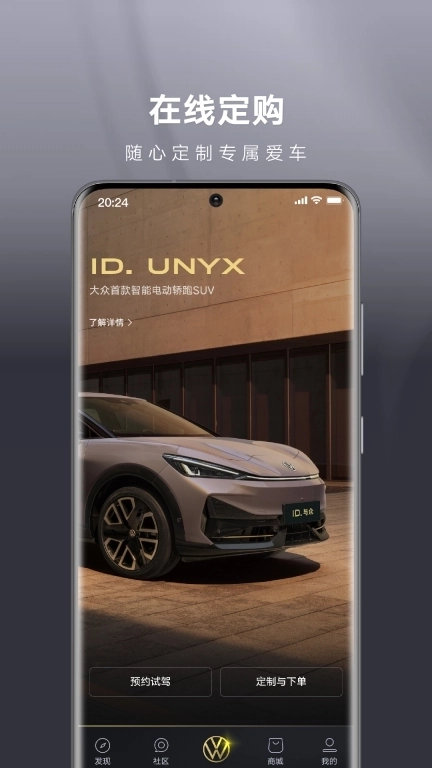 ID. UNYX