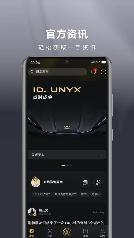 ID. UNYX